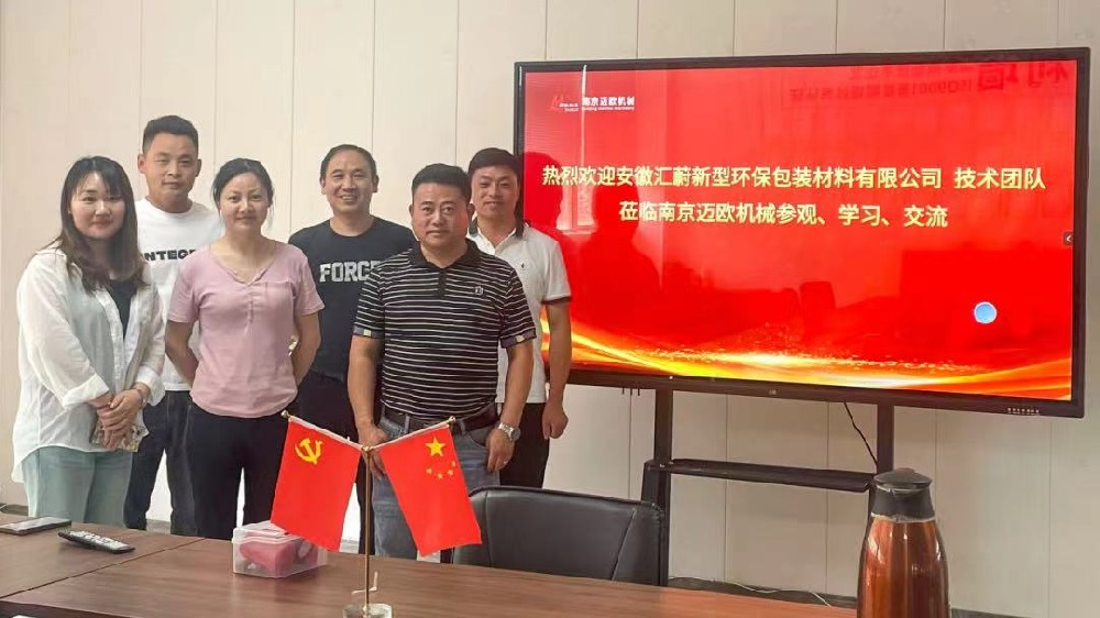 安徽客戶技術(shù)團(tuán)隊(duì)蒞臨我司參觀學(xué)習(xí)，邁歐重